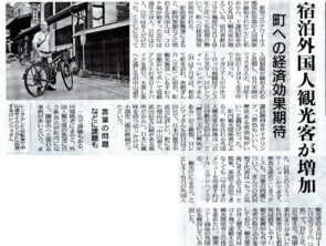 市民新聞さんに当店ご納車の自転車記事が掲載されました。