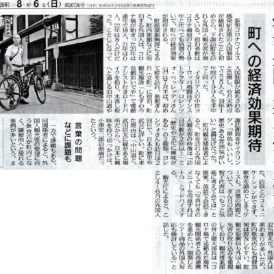 市民新聞さんに当店ご納車の自転車記事が掲載されました。