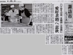 当店サイクリングクラブメンバーの安里さんが市民新聞と長野日報に掲載されました。