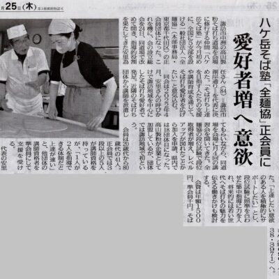 当店サイクリングクラブメンバーの安里さんが市民新聞と長野日報に掲載されました。