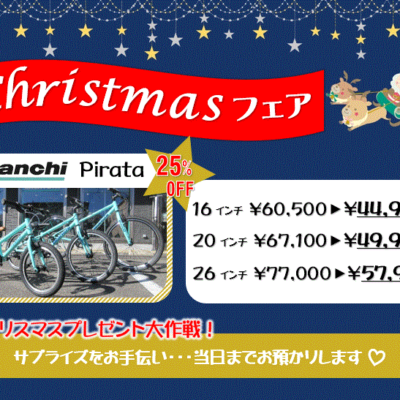 ☆★☆クリスマスフェア☆★☆