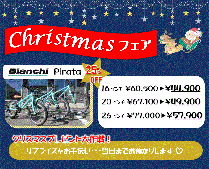 ☆★☆クリスマスフェア☆★☆